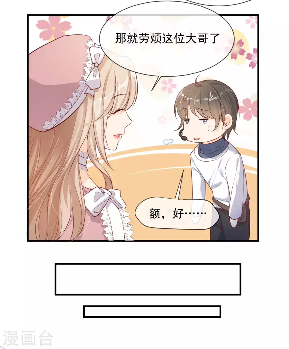 陆总，你老婆又上热搜啦！韩漫全集-第3话 大姐，请不要妨碍我们拍戏！无删减无遮挡章节图片 