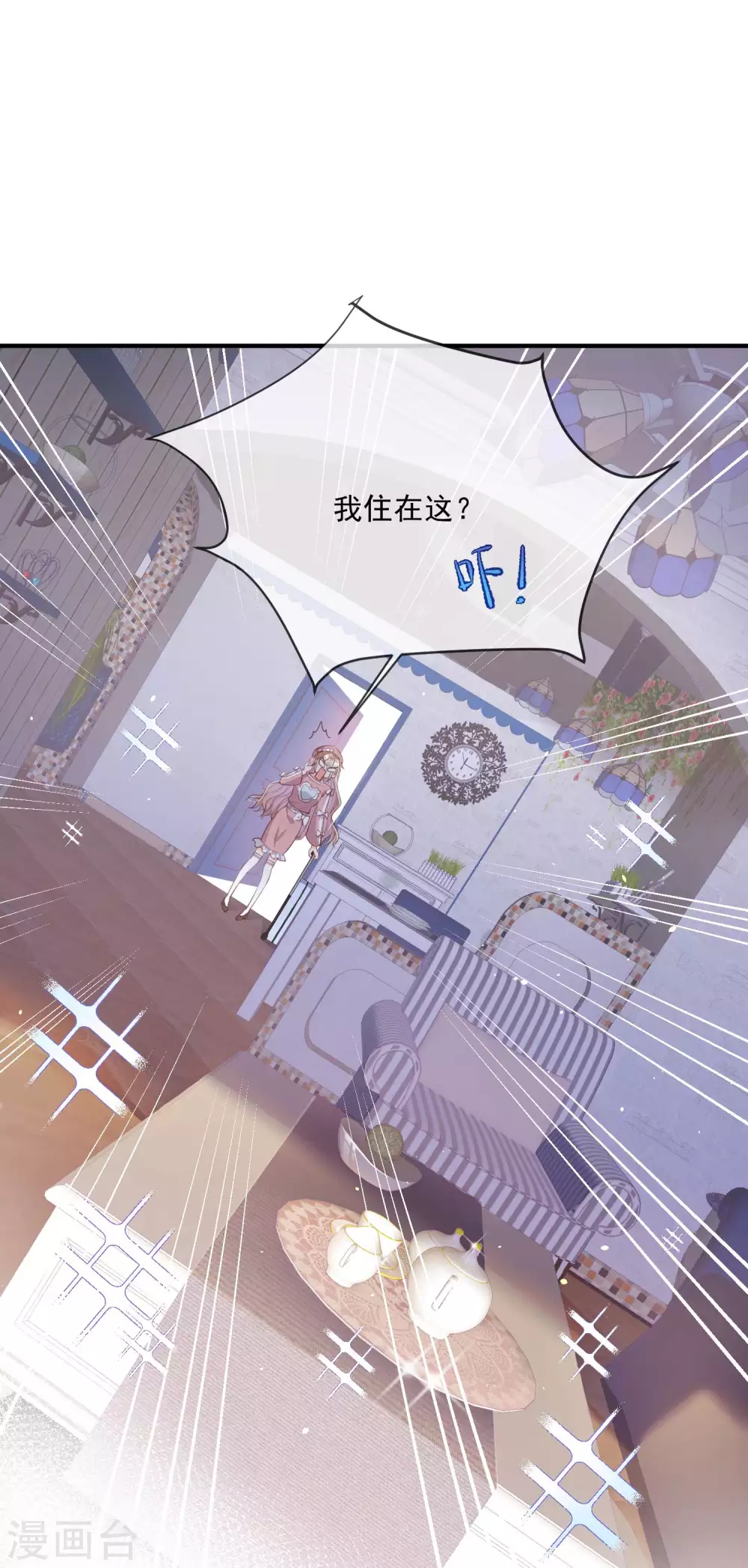 陆总，你老婆又上热搜啦！韩漫全集-第3话 大姐，请不要妨碍我们拍戏！无删减无遮挡章节图片 