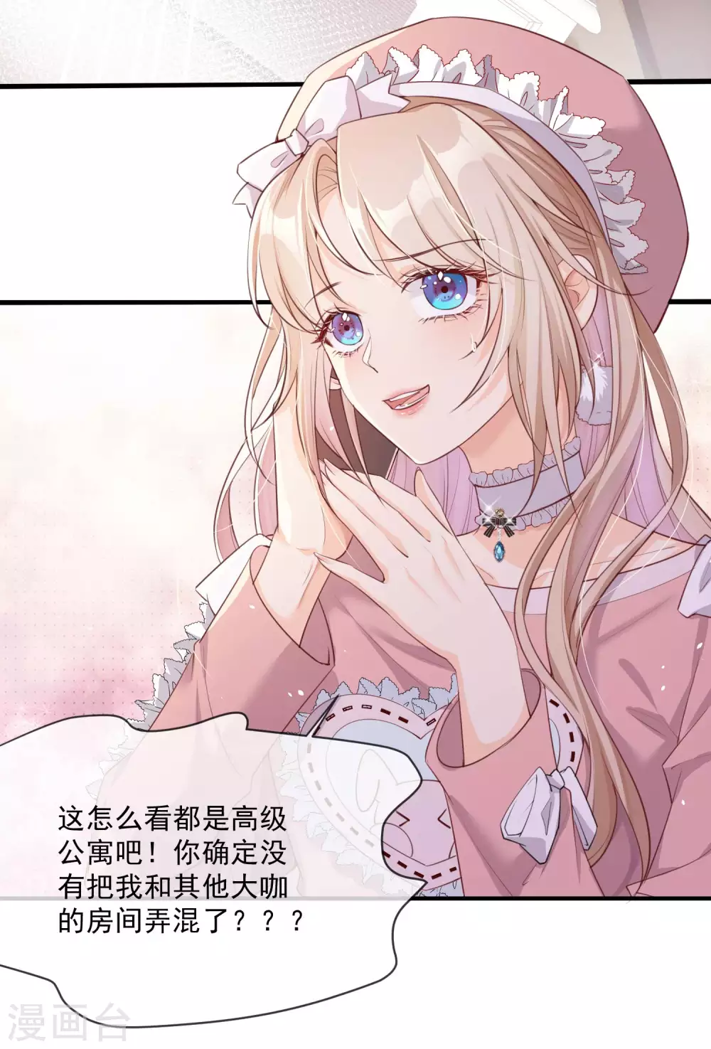 陆总，你老婆又上热搜啦！韩漫全集-第3话 大姐，请不要妨碍我们拍戏！无删减无遮挡章节图片 
