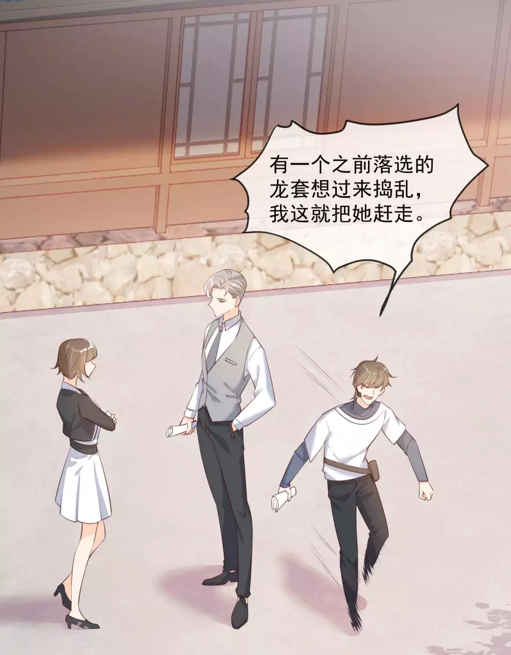 陆总，你老婆又上热搜啦！韩漫全集-第3话 大姐，请不要妨碍我们拍戏！无删减无遮挡章节图片 