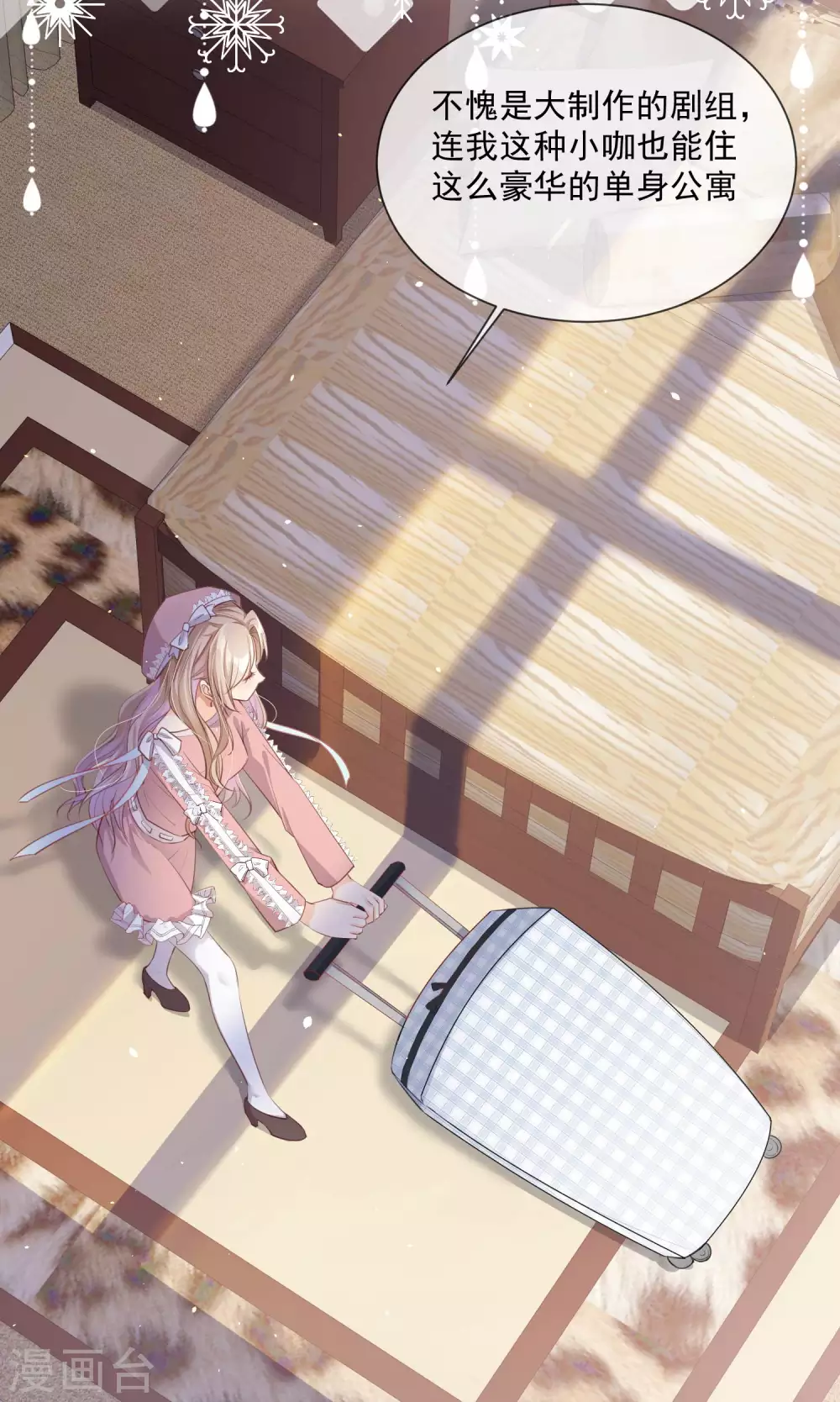 陆总，你老婆又上热搜啦！韩漫全集-第3话 大姐，请不要妨碍我们拍戏！无删减无遮挡章节图片 