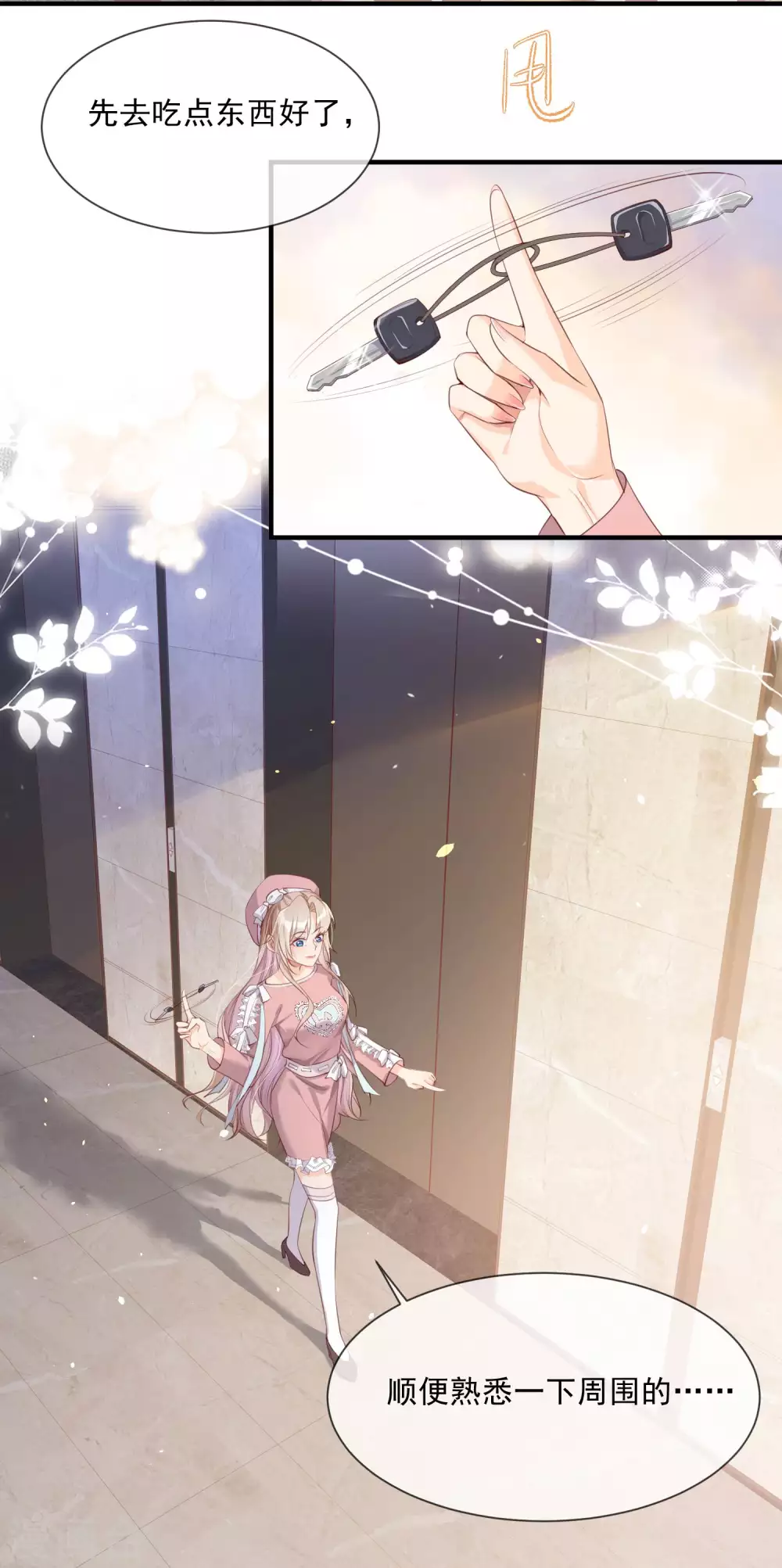 陆总，你老婆又上热搜啦！韩漫全集-第3话 大姐，请不要妨碍我们拍戏！无删减无遮挡章节图片 