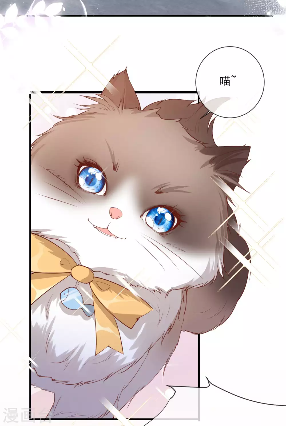 陆总，你老婆又上热搜啦！韩漫全集-第3话 大姐，请不要妨碍我们拍戏！无删减无遮挡章节图片 