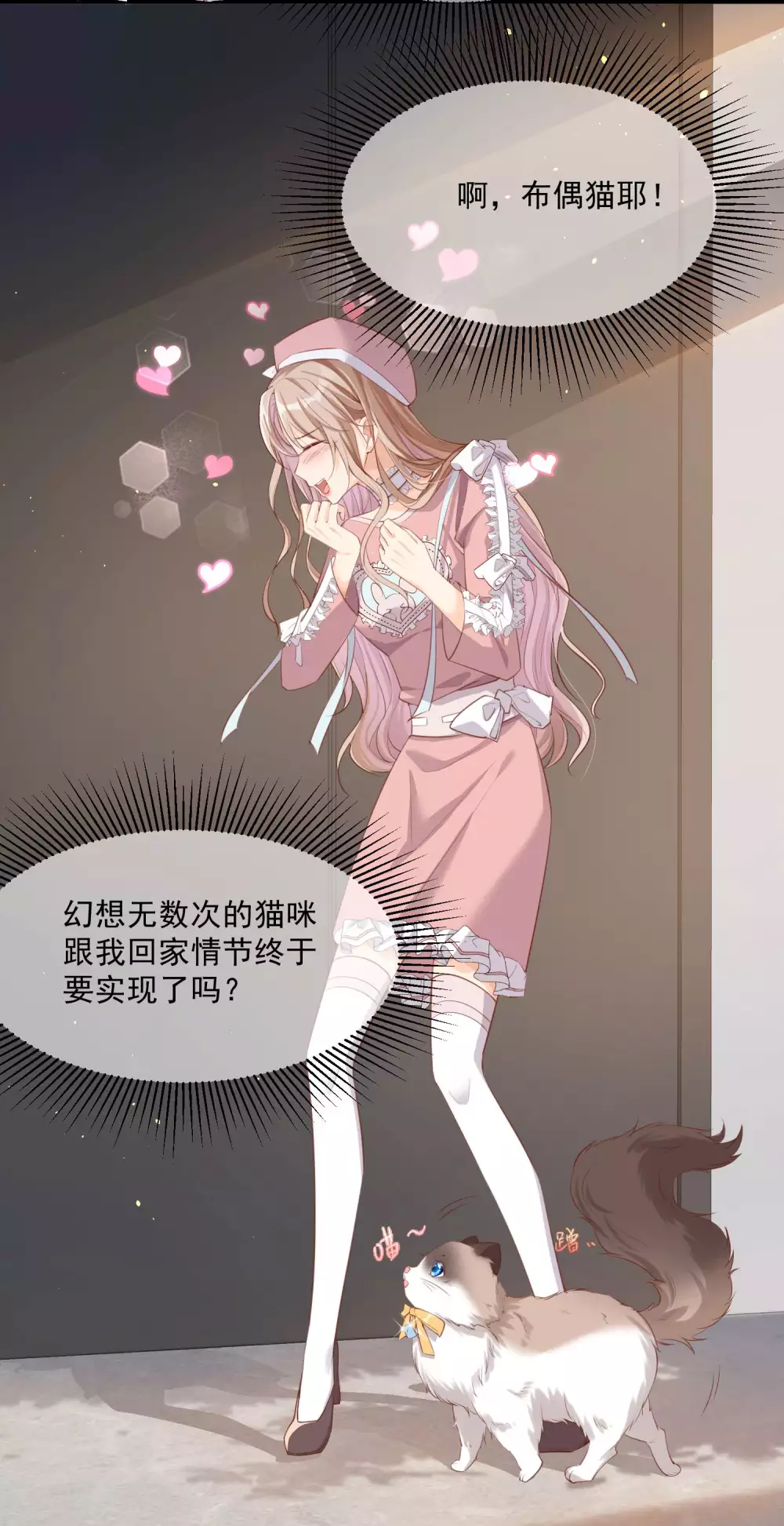 陆总，你老婆又上热搜啦！韩漫全集-第3话 大姐，请不要妨碍我们拍戏！无删减无遮挡章节图片 