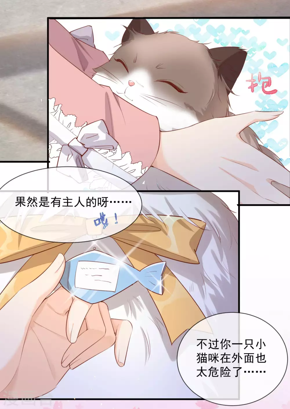 陆总，你老婆又上热搜啦！韩漫全集-第3话 大姐，请不要妨碍我们拍戏！无删减无遮挡章节图片 