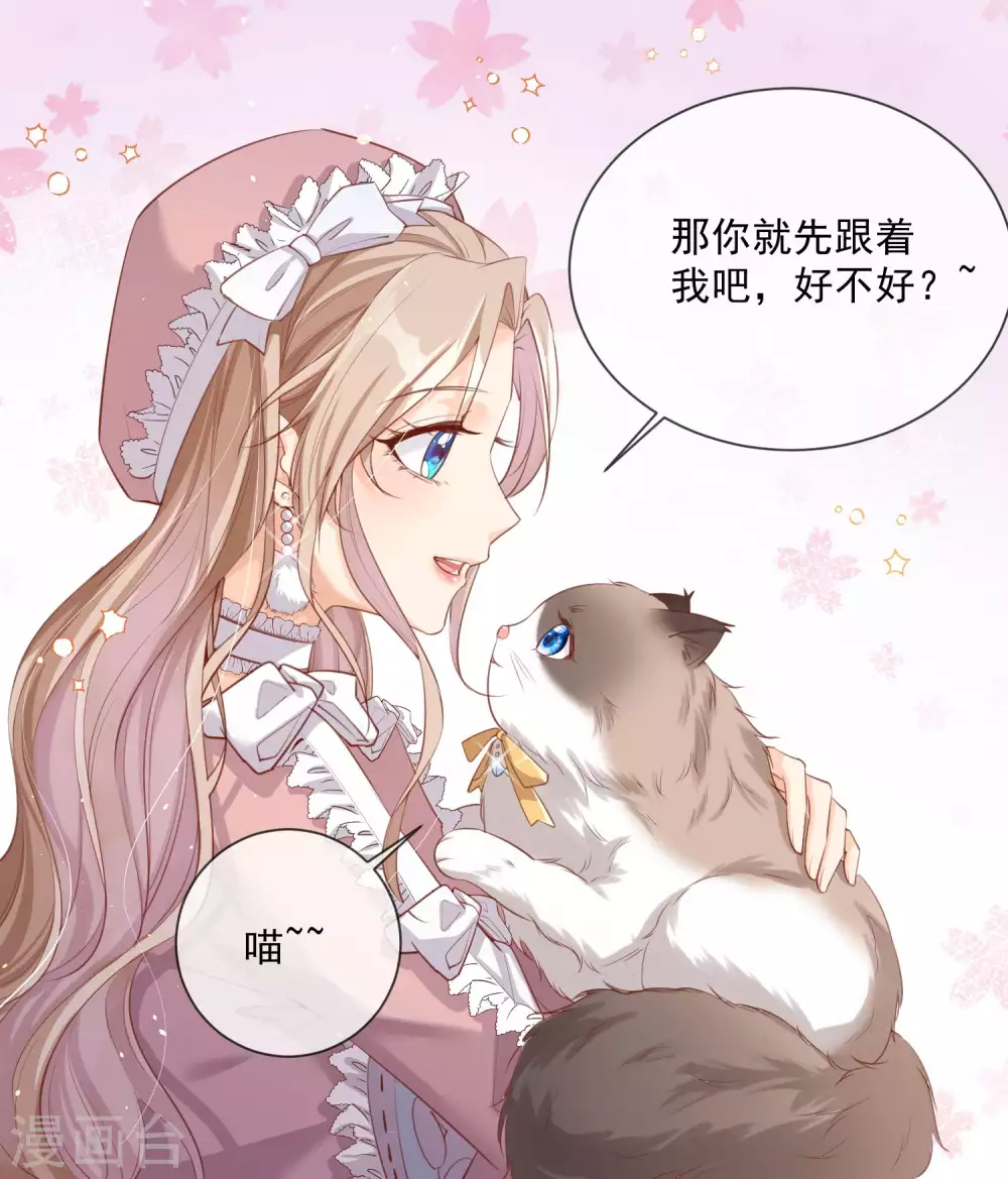 陆总，你老婆又上热搜啦！韩漫全集-第3话 大姐，请不要妨碍我们拍戏！无删减无遮挡章节图片 