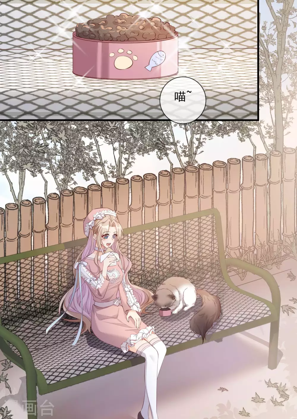 陆总，你老婆又上热搜啦！韩漫全集-第3话 大姐，请不要妨碍我们拍戏！无删减无遮挡章节图片 