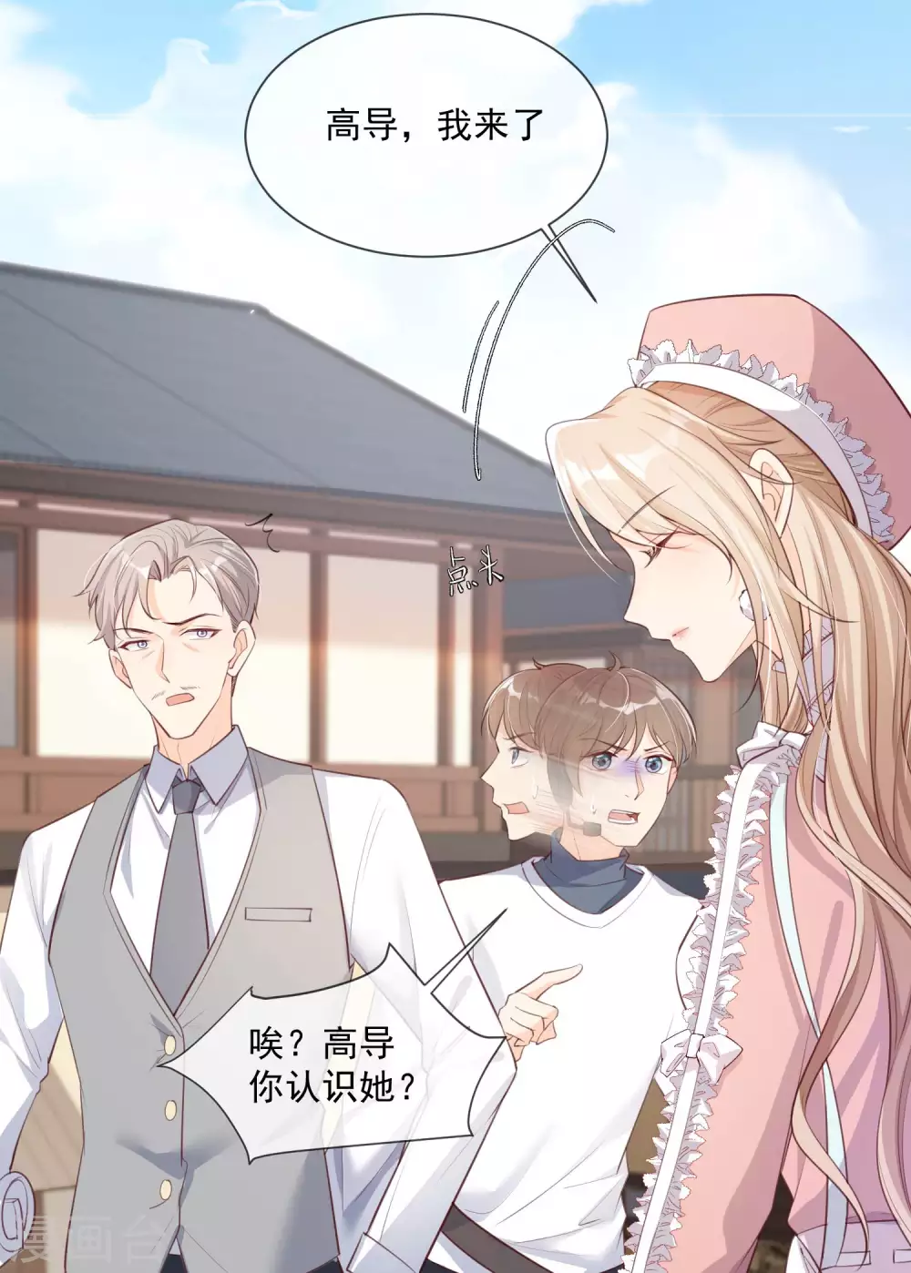 陆总，你老婆又上热搜啦！韩漫全集-第3话 大姐，请不要妨碍我们拍戏！无删减无遮挡章节图片 