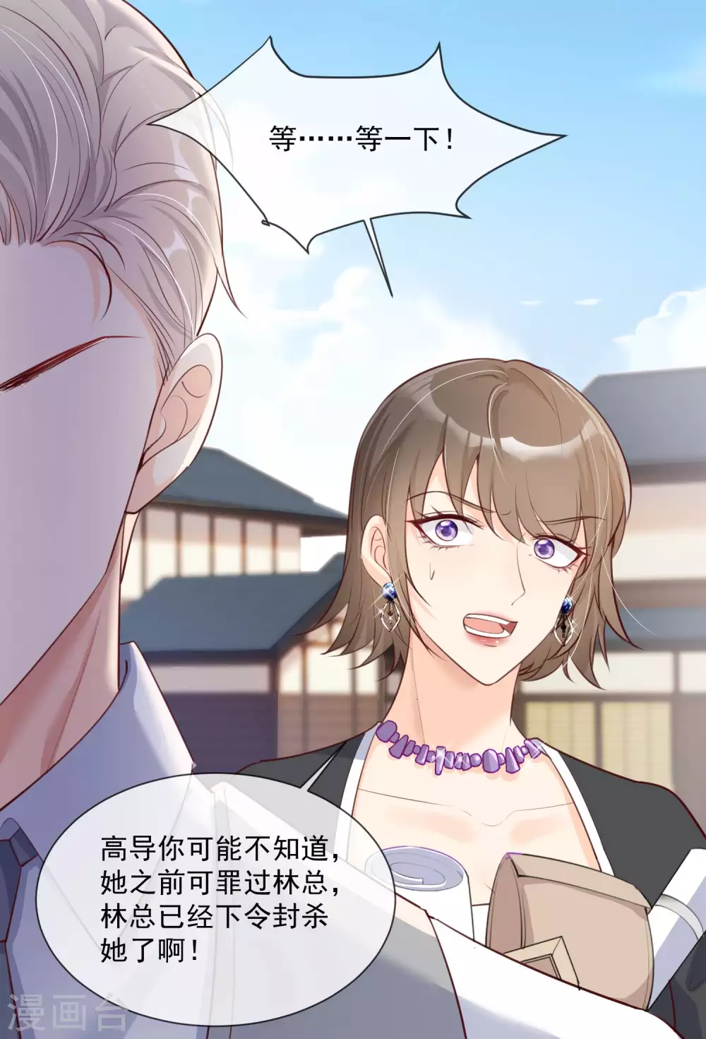 陆总，你老婆又上热搜啦！韩漫全集-第3话 大姐，请不要妨碍我们拍戏！无删减无遮挡章节图片 