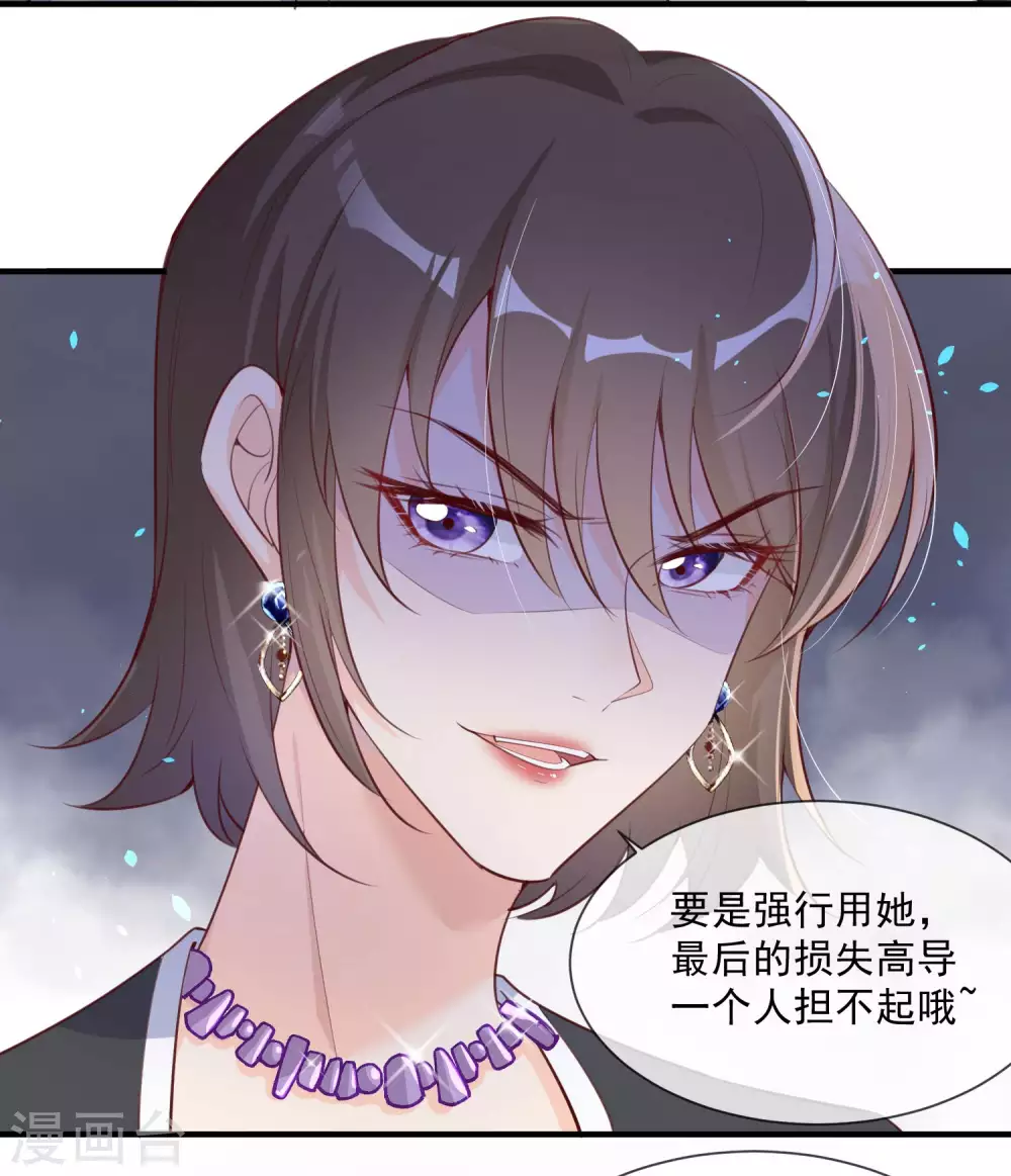 陆总，你老婆又上热搜啦！韩漫全集-第3话 大姐，请不要妨碍我们拍戏！无删减无遮挡章节图片 
