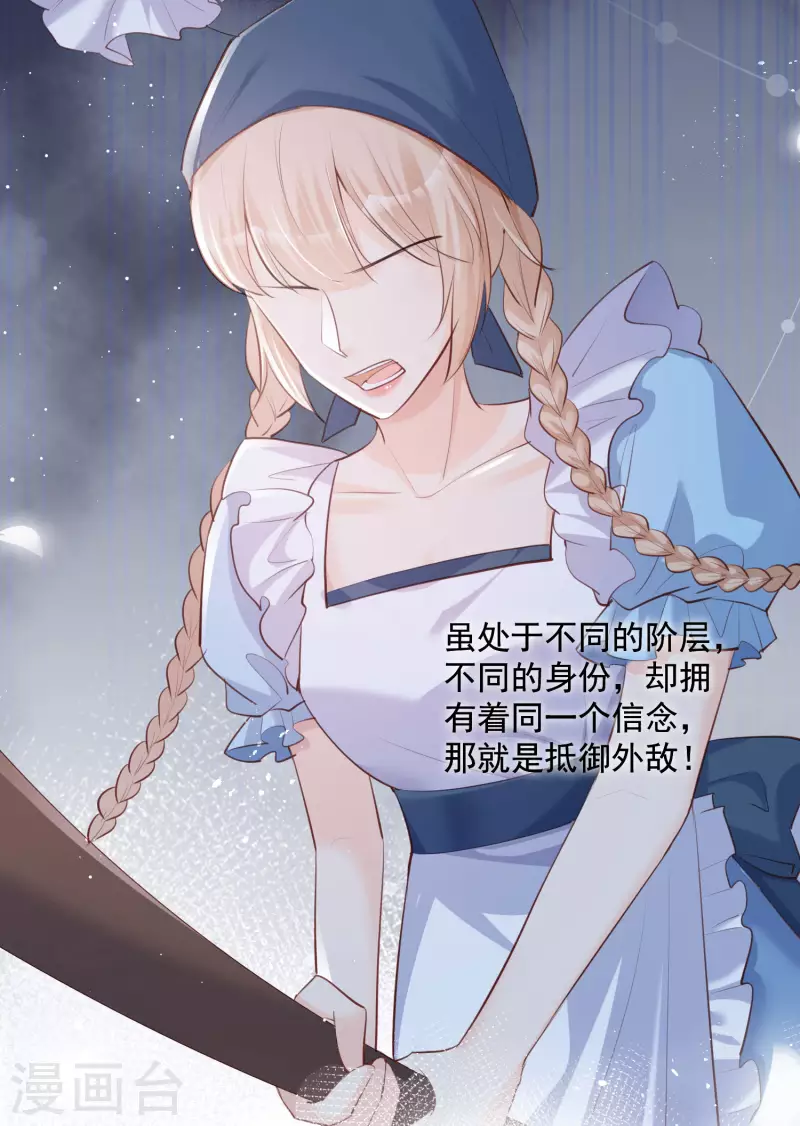 陆总，你老婆又上热搜啦！韩漫全集-第30话 这“小妖精”您满意吗无删减无遮挡章节图片 