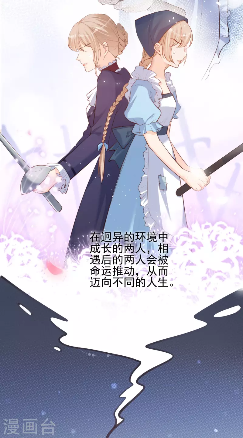 陆总，你老婆又上热搜啦！韩漫全集-第30话 这“小妖精”您满意吗无删减无遮挡章节图片 