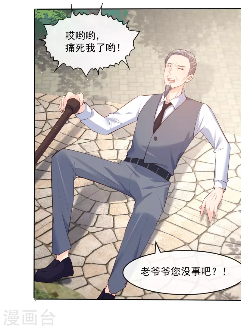 陆总，你老婆又上热搜啦！韩漫全集-第30话 这“小妖精”您满意吗无删减无遮挡章节图片 