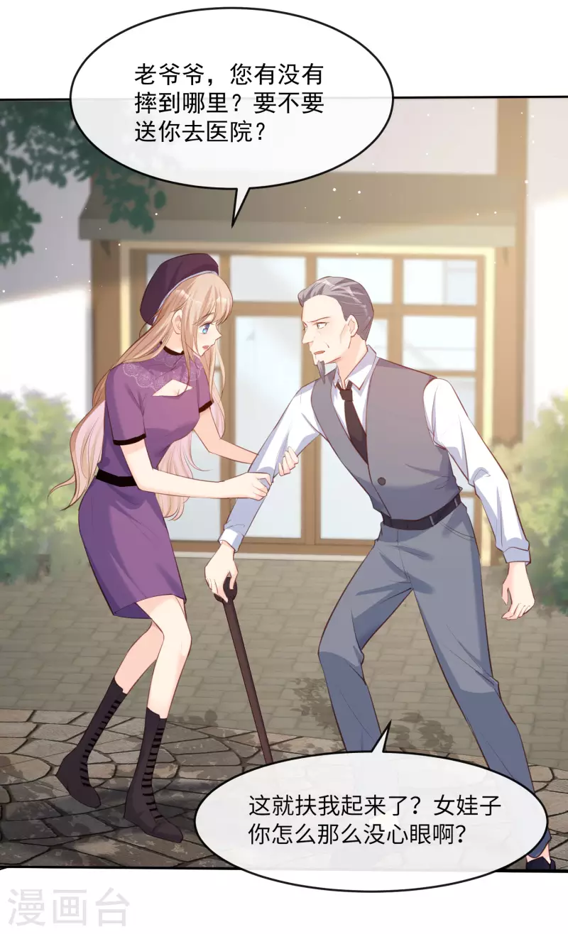 陆总，你老婆又上热搜啦！韩漫全集-第30话 这“小妖精”您满意吗无删减无遮挡章节图片 