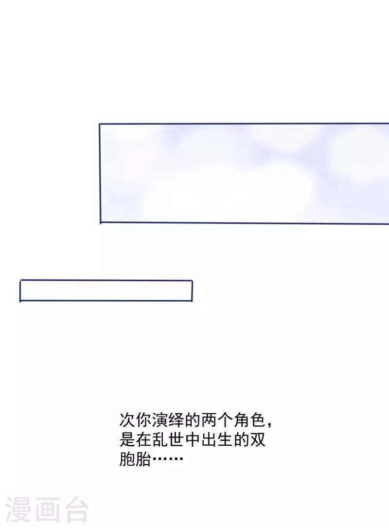 陆总，你老婆又上热搜啦！韩漫全集-第30话 这“小妖精”您满意吗无删减无遮挡章节图片 