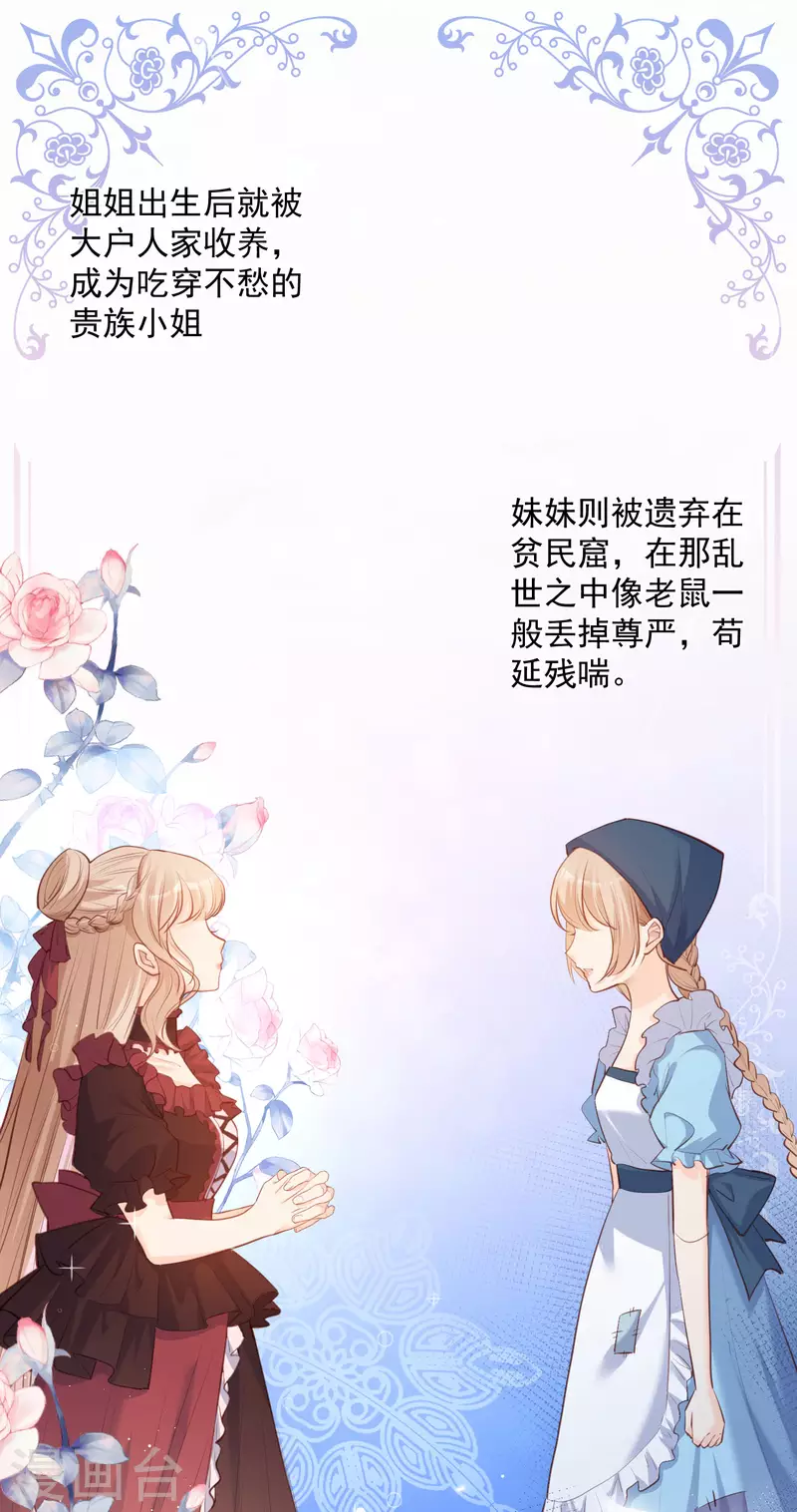 陆总，你老婆又上热搜啦！韩漫全集-第30话 这“小妖精”您满意吗无删减无遮挡章节图片 