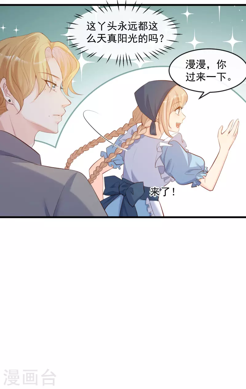 陆总，你老婆又上热搜啦！韩漫全集-第31话 演员磕碰很正常无删减无遮挡章节图片 