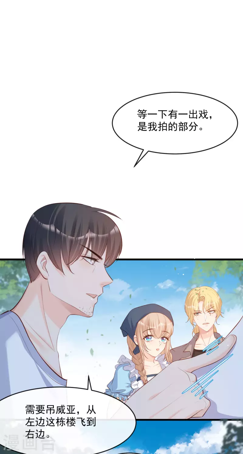 陆总，你老婆又上热搜啦！韩漫全集-第31话 演员磕碰很正常无删减无遮挡章节图片 