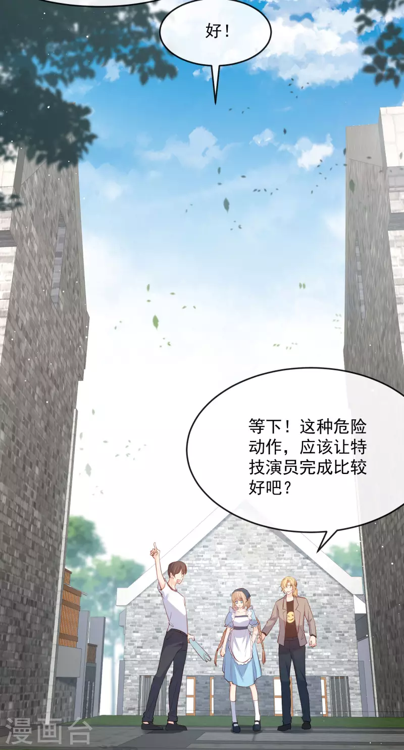 陆总，你老婆又上热搜啦！韩漫全集-第31话 演员磕碰很正常无删减无遮挡章节图片 