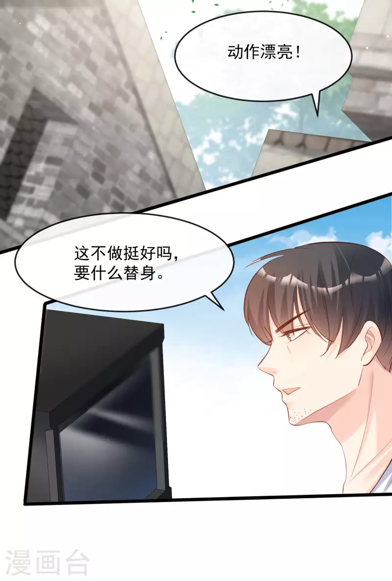 陆总，你老婆又上热搜啦！韩漫全集-第31话 演员磕碰很正常无删减无遮挡章节图片 