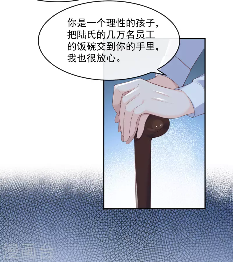 陆总，你老婆又上热搜啦！韩漫全集-第31话 演员磕碰很正常无删减无遮挡章节图片 