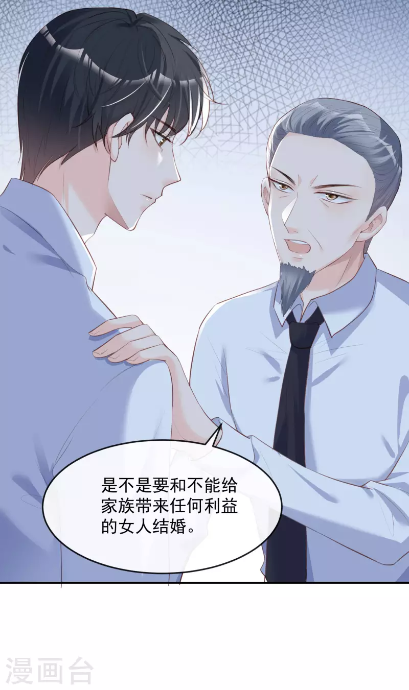 陆总，你老婆又上热搜啦！韩漫全集-第31话 演员磕碰很正常无删减无遮挡章节图片 