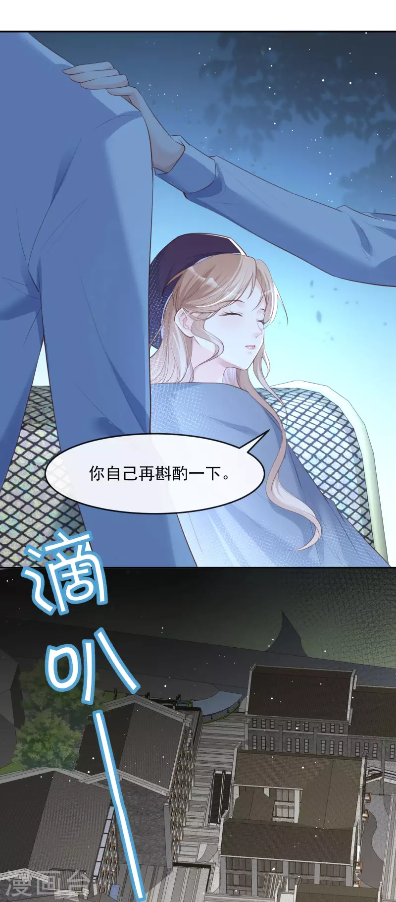 陆总，你老婆又上热搜啦！韩漫全集-第31话 演员磕碰很正常无删减无遮挡章节图片 