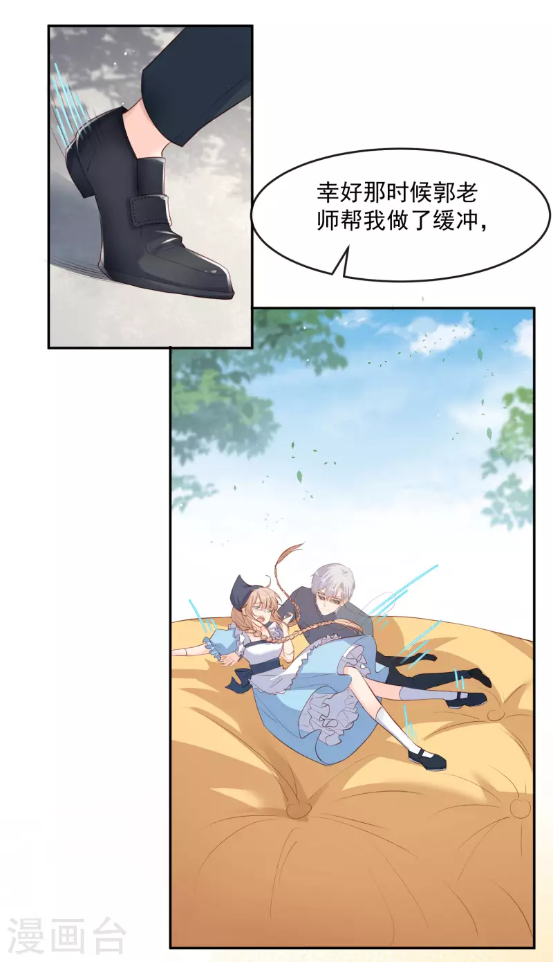 陆总，你老婆又上热搜啦！韩漫全集-第32话 撞礼服？！无删减无遮挡章节图片 