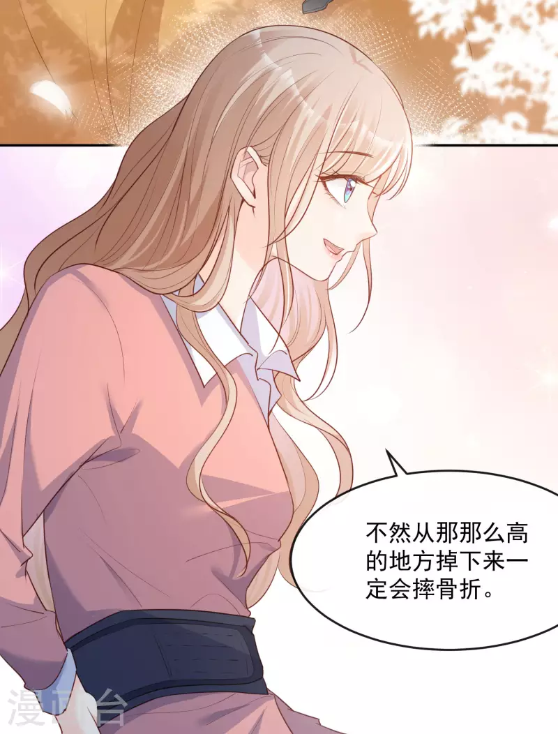 陆总，你老婆又上热搜啦！韩漫全集-第32话 撞礼服？！无删减无遮挡章节图片 