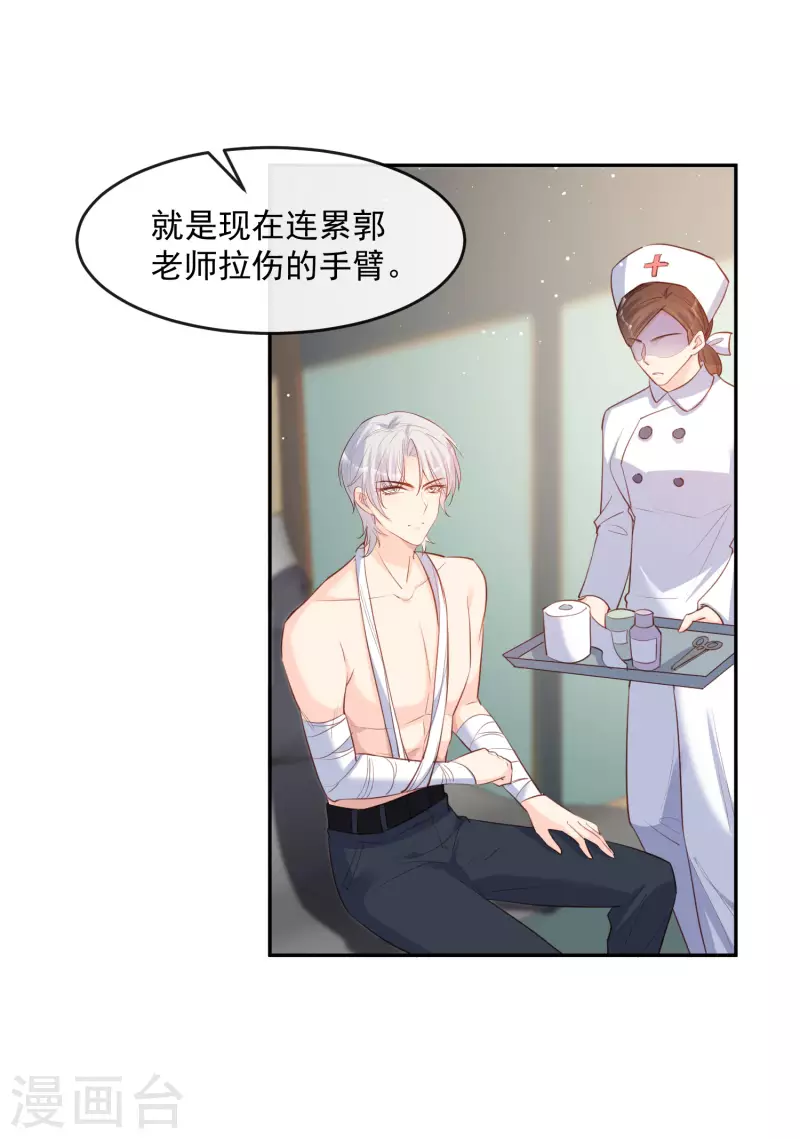 陆总，你老婆又上热搜啦！韩漫全集-第32话 撞礼服？！无删减无遮挡章节图片 