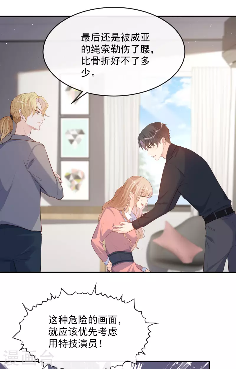陆总，你老婆又上热搜啦！韩漫全集-第32话 撞礼服？！无删减无遮挡章节图片 