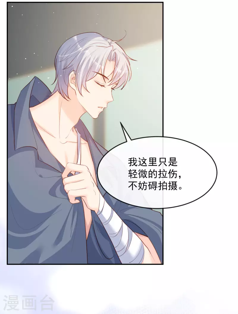 陆总，你老婆又上热搜啦！韩漫全集-第32话 撞礼服？！无删减无遮挡章节图片 