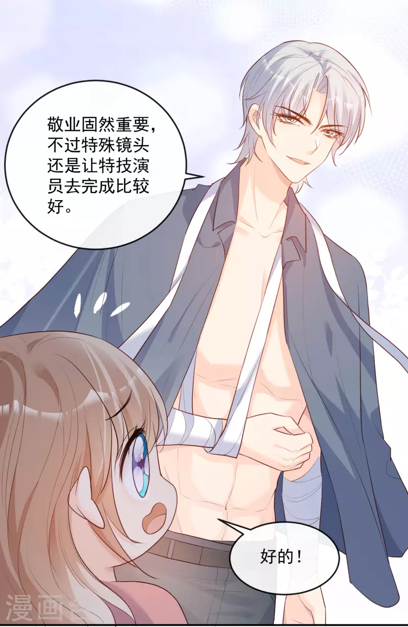 陆总，你老婆又上热搜啦！韩漫全集-第32话 撞礼服？！无删减无遮挡章节图片 