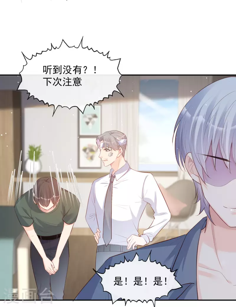 陆总，你老婆又上热搜啦！韩漫全集-第32话 撞礼服？！无删减无遮挡章节图片 