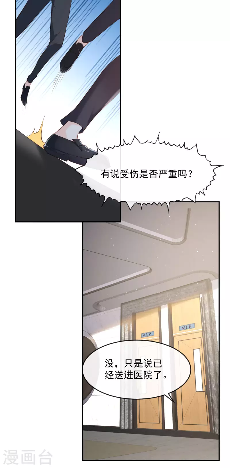 陆总，你老婆又上热搜啦！韩漫全集-第32话 撞礼服？！无删减无遮挡章节图片 