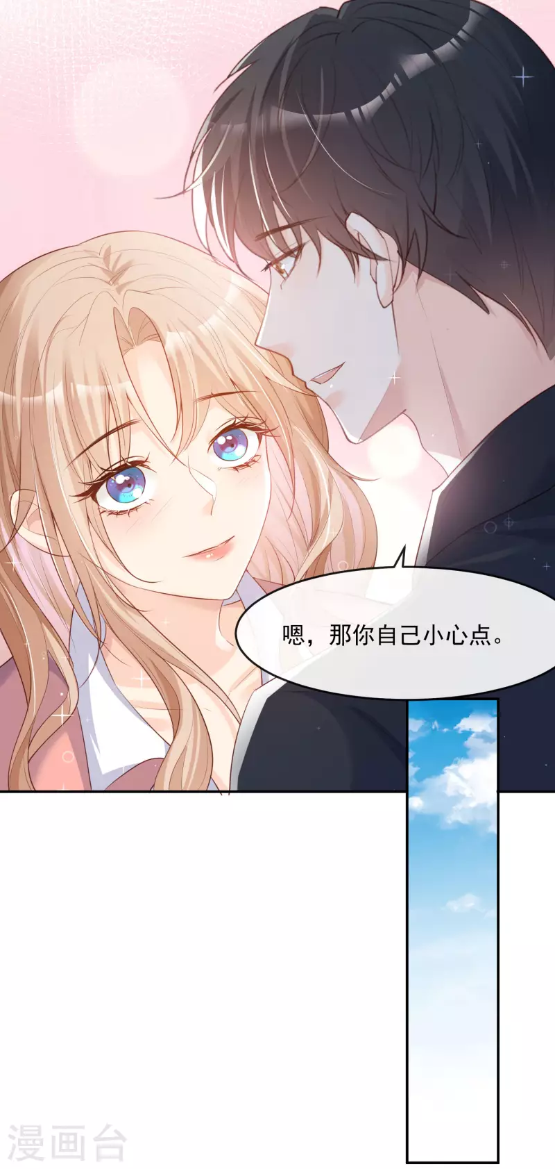 陆总，你老婆又上热搜啦！韩漫全集-第32话 撞礼服？！无删减无遮挡章节图片 