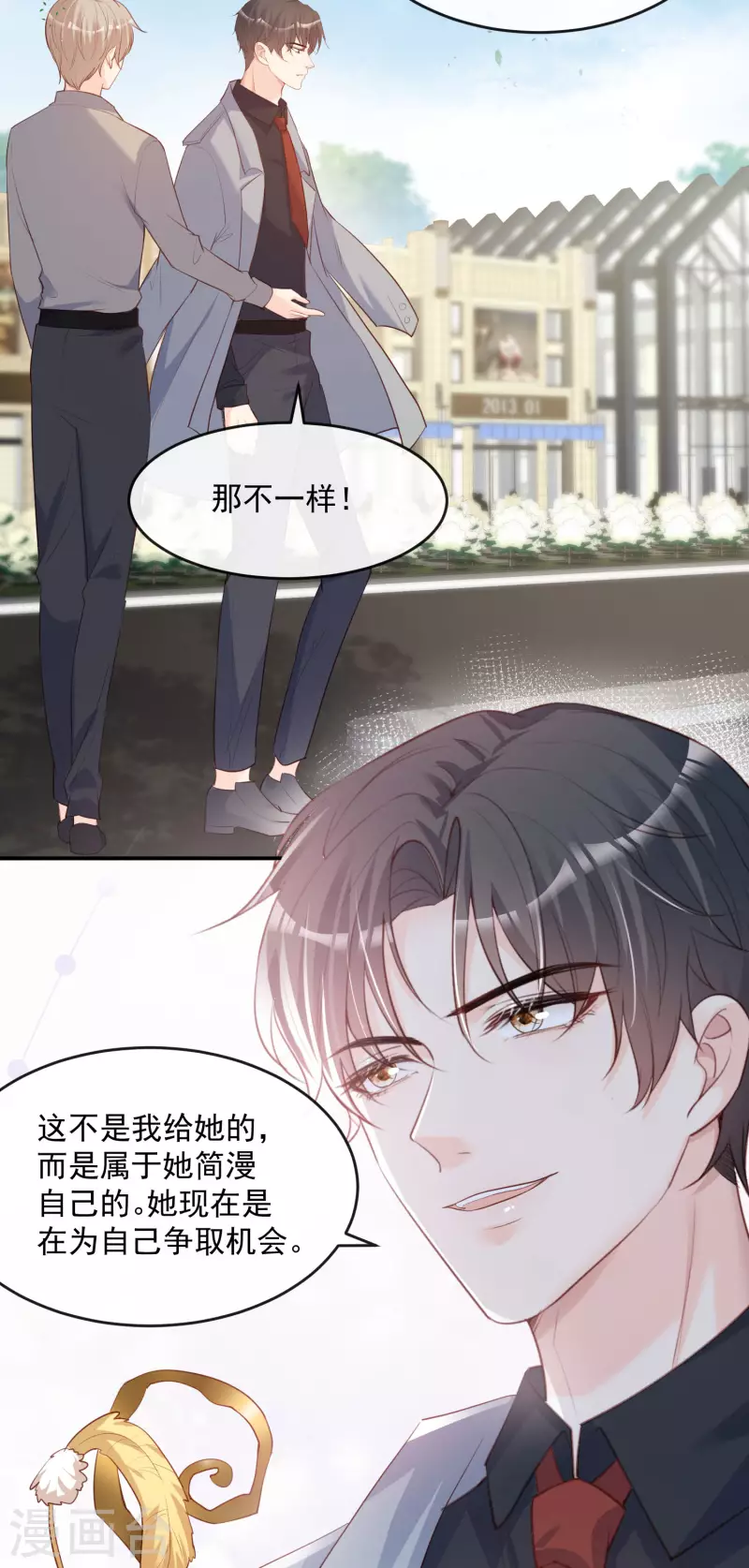 陆总，你老婆又上热搜啦！韩漫全集-第32话 撞礼服？！无删减无遮挡章节图片 