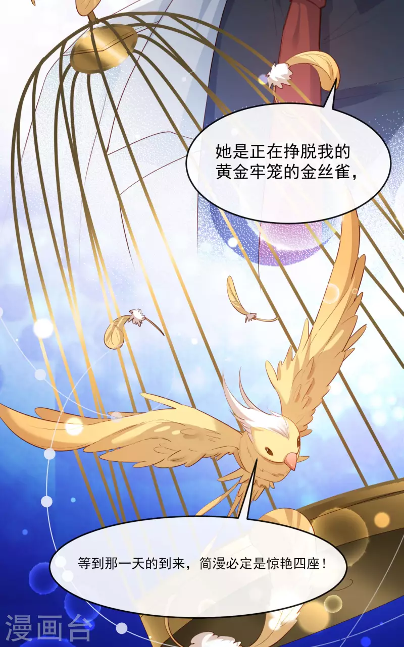 陆总，你老婆又上热搜啦！韩漫全集-第32话 撞礼服？！无删减无遮挡章节图片 