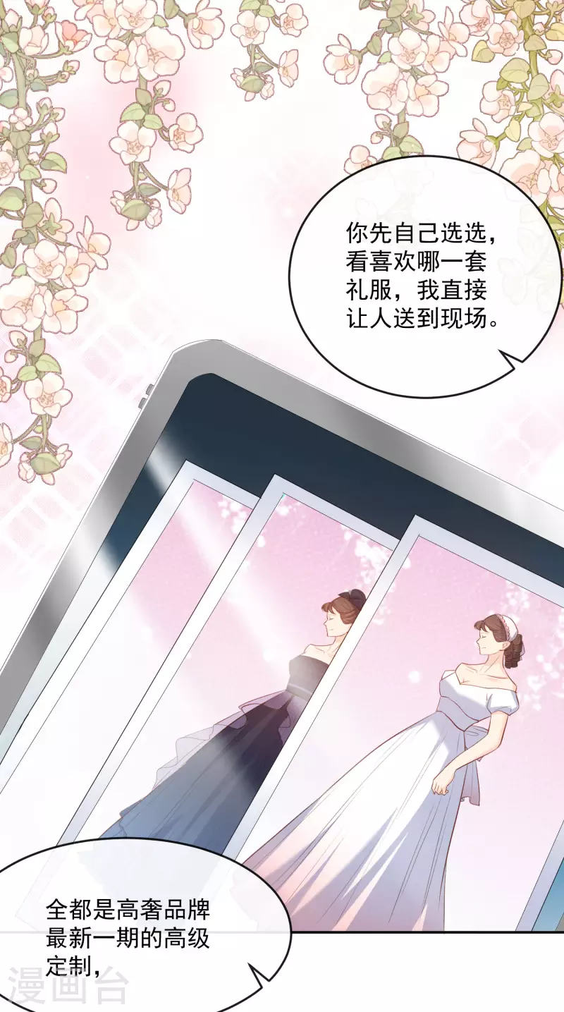 陆总，你老婆又上热搜啦！韩漫全集-第32话 撞礼服？！无删减无遮挡章节图片 