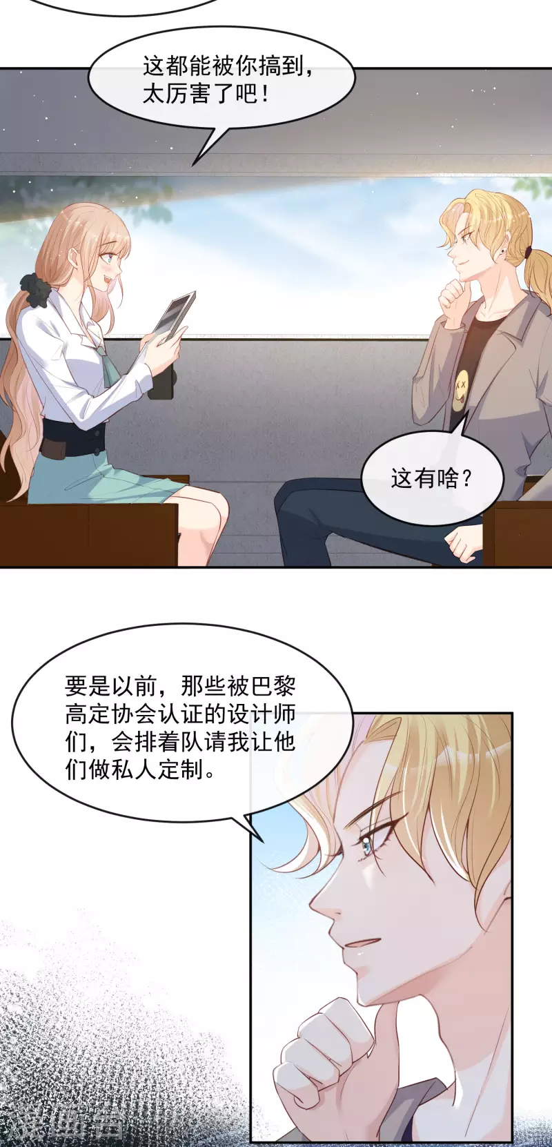 陆总，你老婆又上热搜啦！韩漫全集-第32话 撞礼服？！无删减无遮挡章节图片 
