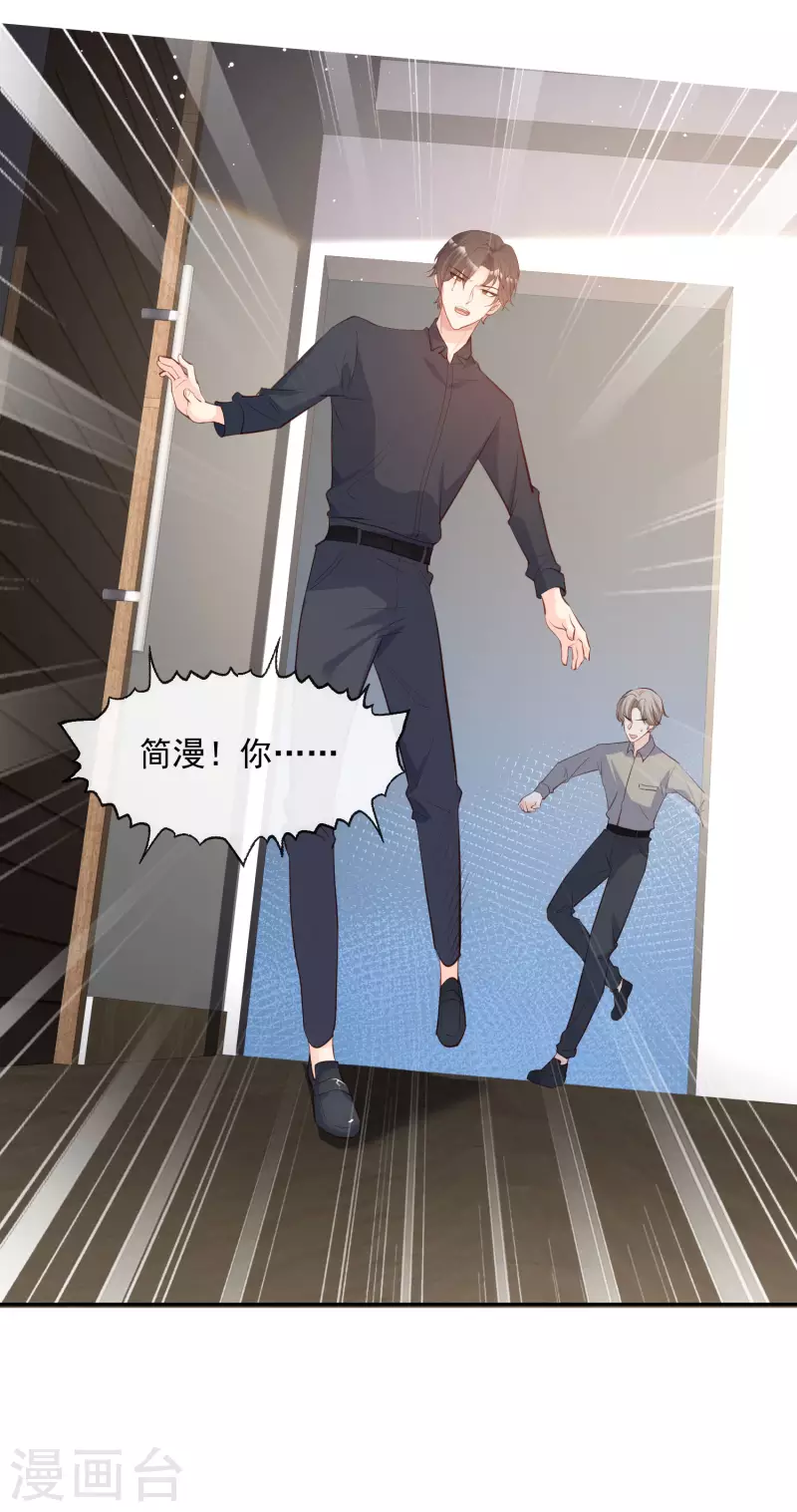 陆总，你老婆又上热搜啦！韩漫全集-第32话 撞礼服？！无删减无遮挡章节图片 