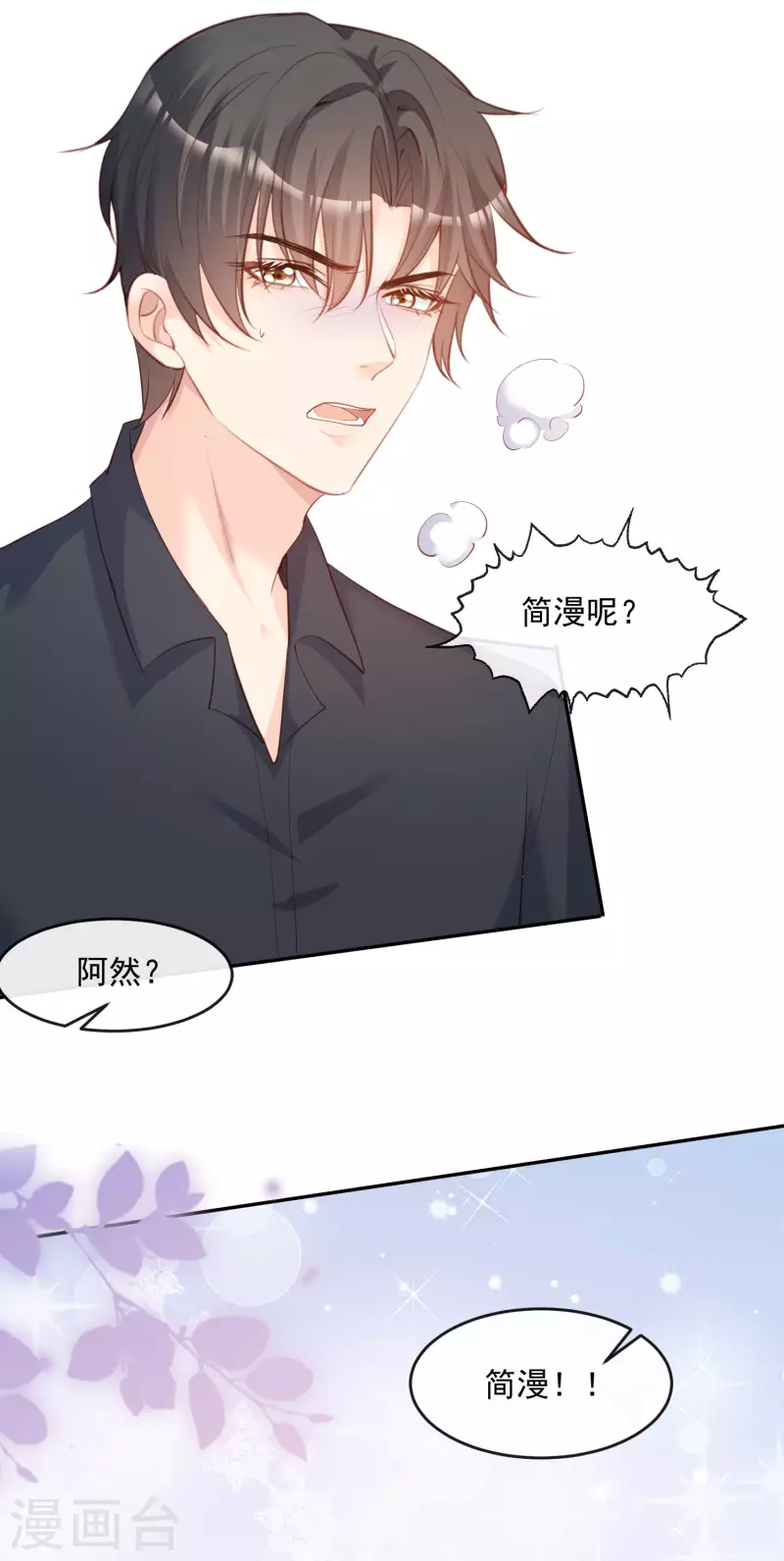 陆总，你老婆又上热搜啦！韩漫全集-第32话 撞礼服？！无删减无遮挡章节图片 