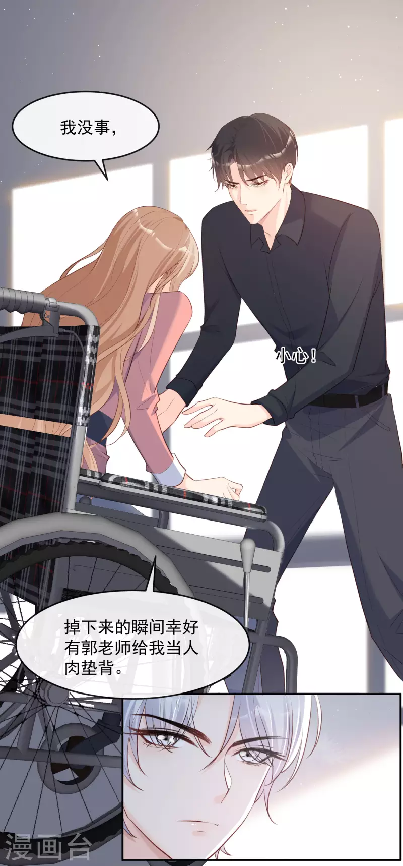 陆总，你老婆又上热搜啦！韩漫全集-第32话 撞礼服？！无删减无遮挡章节图片 