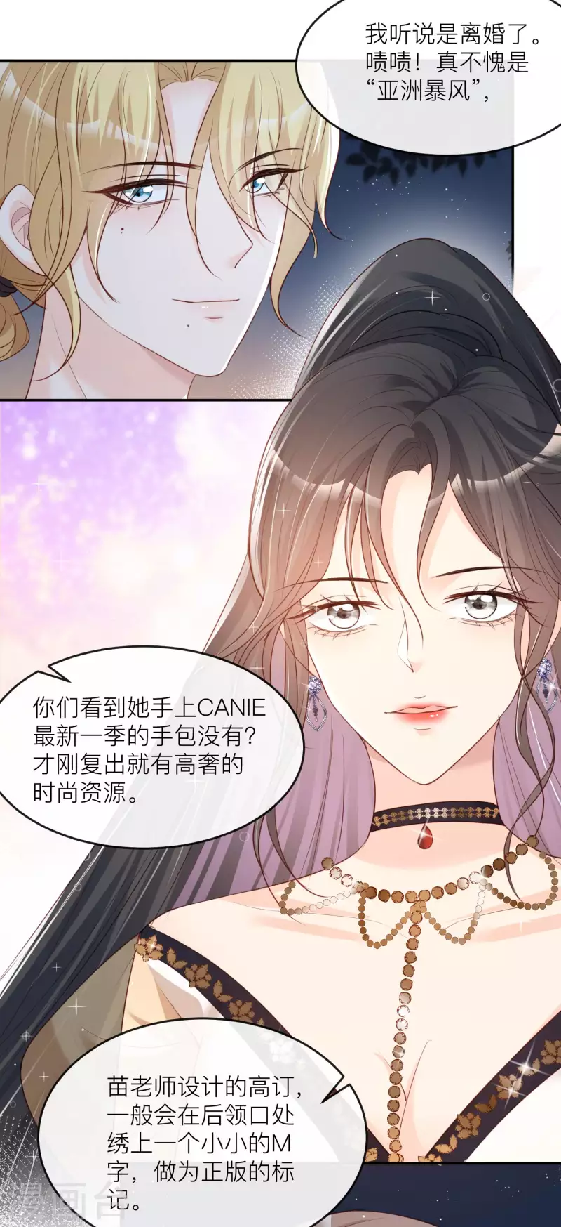 陆总，你老婆又上热搜啦！韩漫全集-第33话 正品or赝品！无删减无遮挡章节图片 