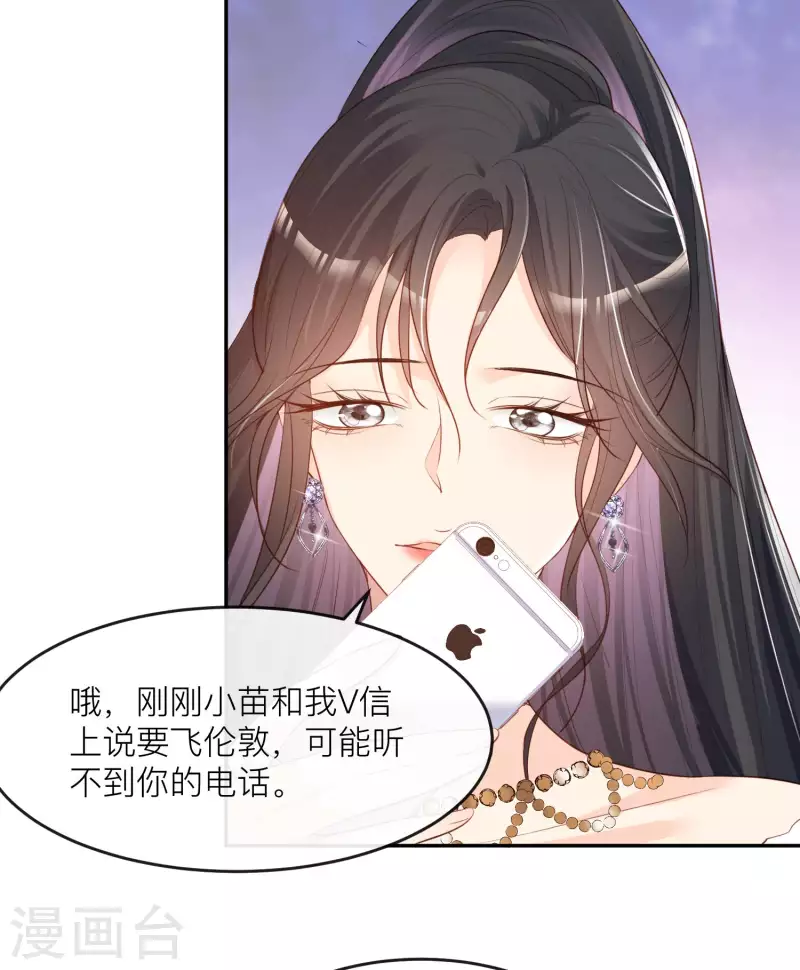 陆总，你老婆又上热搜啦！韩漫全集-第33话 正品or赝品！无删减无遮挡章节图片 