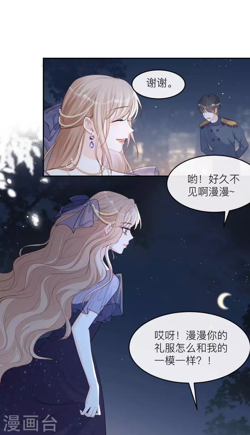 陆总，你老婆又上热搜啦！韩漫全集-第33话 正品or赝品！无删减无遮挡章节图片 