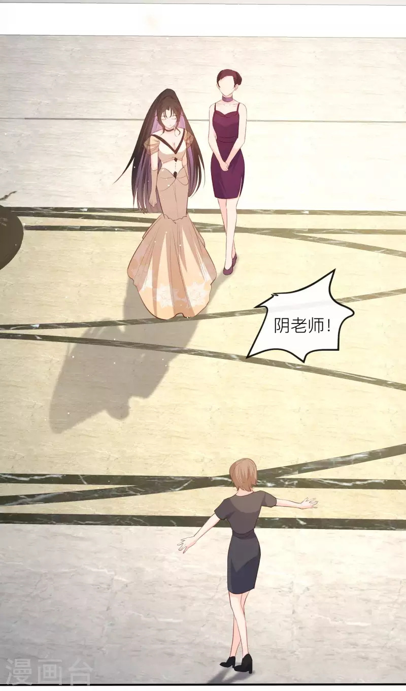 陆总，你老婆又上热搜啦！韩漫全集-第33话 正品or赝品！无删减无遮挡章节图片 