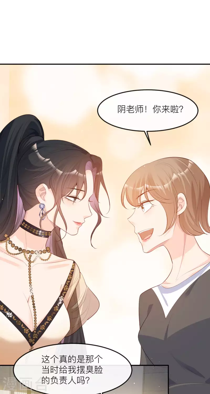 陆总，你老婆又上热搜啦！韩漫全集-第33话 正品or赝品！无删减无遮挡章节图片 