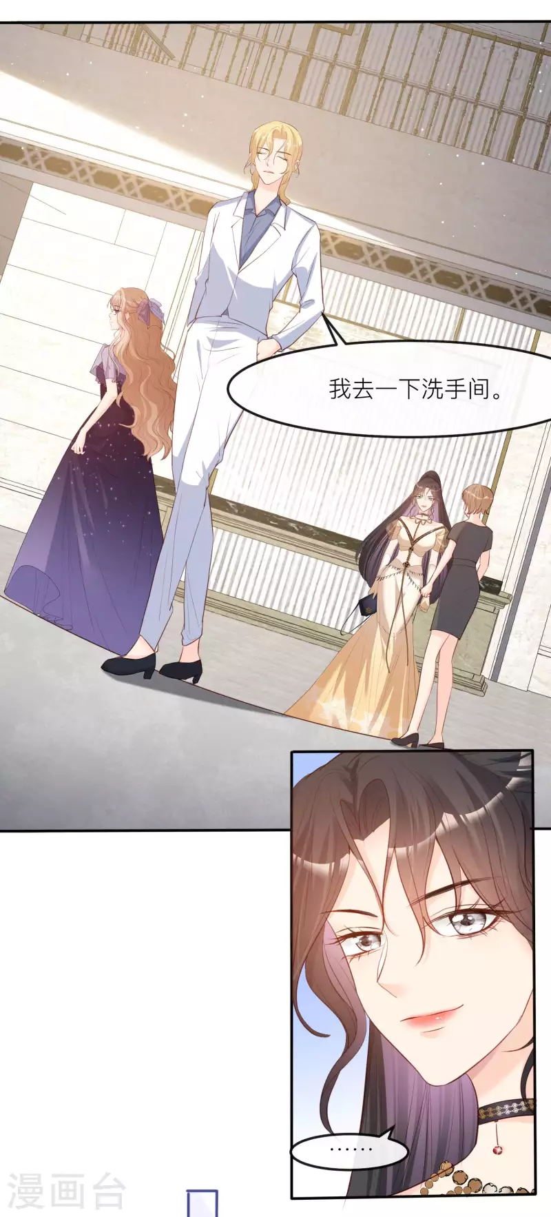陆总，你老婆又上热搜啦！韩漫全集-第33话 正品or赝品！无删减无遮挡章节图片 