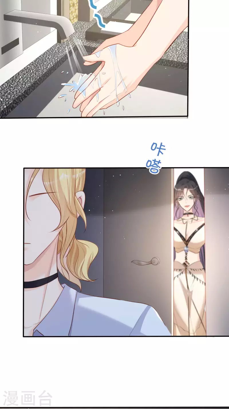 陆总，你老婆又上热搜啦！韩漫全集-第33话 正品or赝品！无删减无遮挡章节图片 